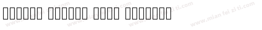 Source Hebrew Sans B字体转换